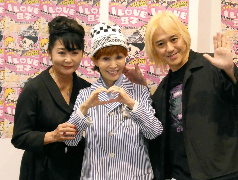 　かわいらしくポーズを決める（左から）東てる美、うつみ宮土理、正木慎也