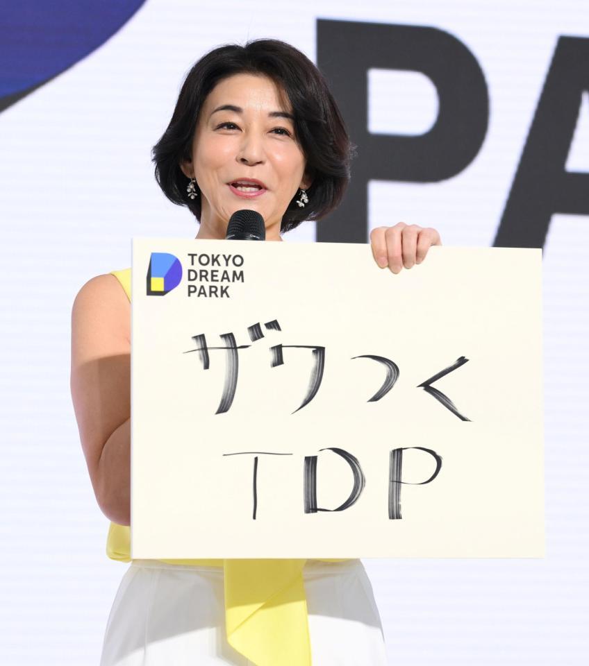 　「ＴＯＫＹＯ　ＤＲＥＡＭ　ＰＡＲＫ」でやりたいことを発表する高嶋ちさ子（撮影・伊藤笙子）