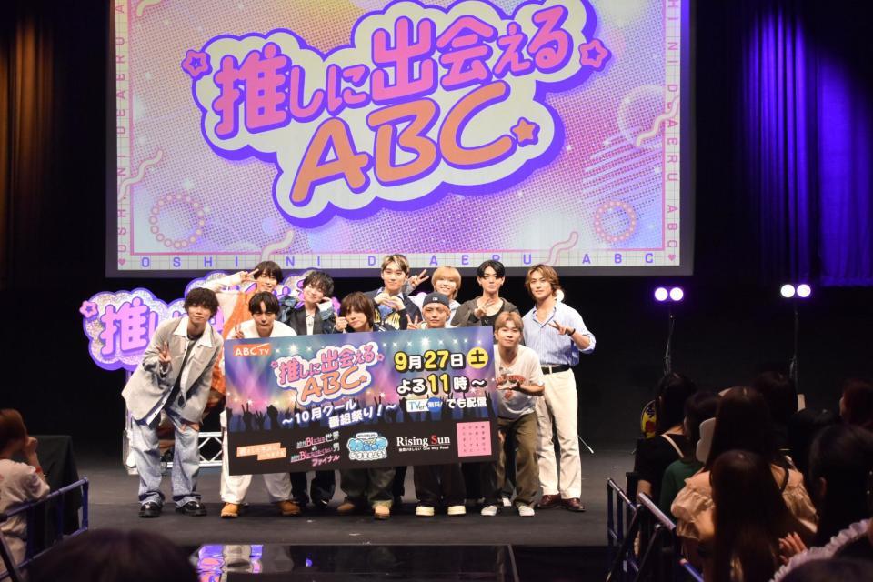 　収録に臨んだ（前列左から）太田将熙、犬飼貴丈、山下幸輝、宮武颯、奥田力也、（後列左から）本島純政、ゆうたろう、鈴川直弥、池田優斗、鈴陽向、砂田将宏