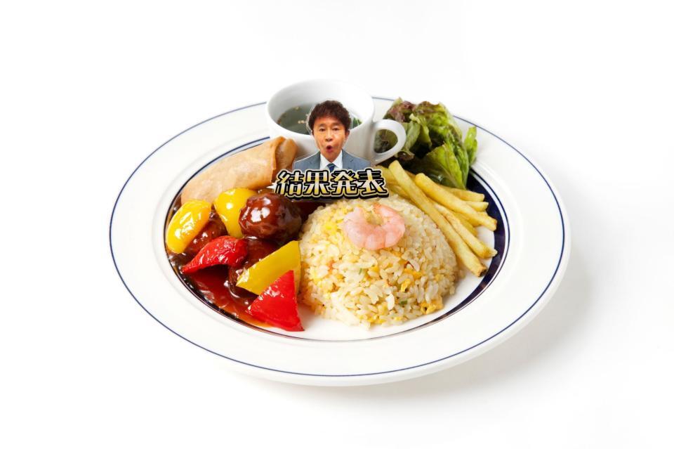 　浜田雅功初の個展「空を横切る飛行雲」のコラボカフェメニュー「結果発表ー！チャーハンプレート」