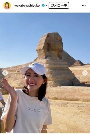 　若林有子アナウンサーのインスタグラム＠ｗａｋａｂａｙａｓｈｉｙｕｋｏ＿より