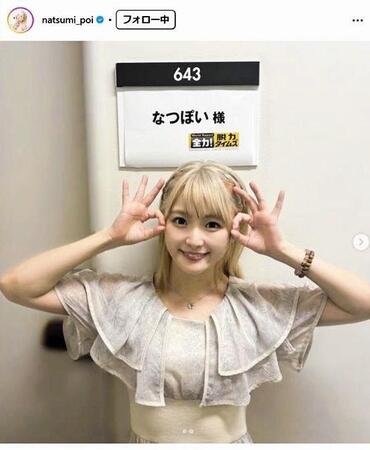 　なつぽいインスタグラム＠ｎａｔｓｕｍｉ＿ｐｏｉ