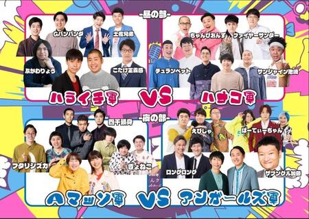 　「ＷＥＬ　ＦＥＳ　２０２５」では４つのチームに別れての対決が行われた