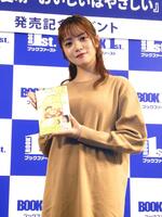 　発売記念イベントを行った宮田愛萌