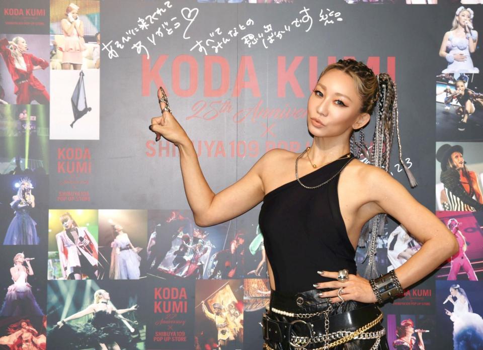 　渋谷１０９に登場した倖田來未