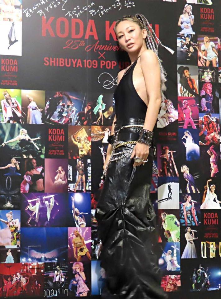 　渋谷１０９に登場した倖田來未