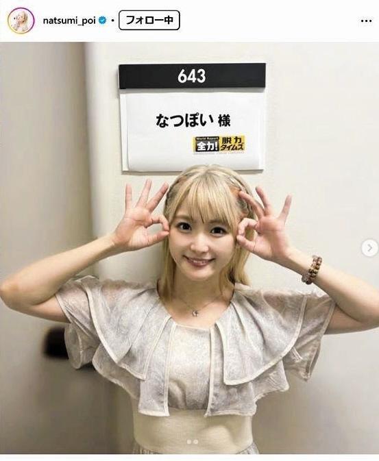 　なつぽいインスタグラム＠ｎａｔｓｕｍｉ＿ｐｏｉ