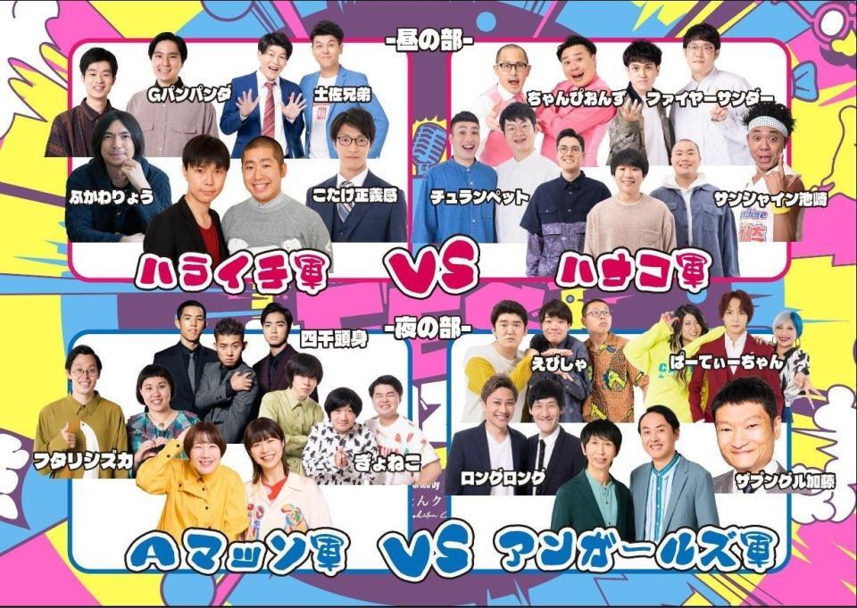 　「ＷＥＬ　ＦＥＳ　２０２５」では４つのチームに別れての対決が行われた