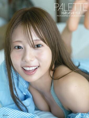 　林祐衣写真集『ＰＡＬＥＴＴＥ』書影