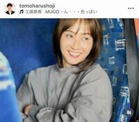庄司智春のインスタグラム＠ｔｏｍｏｈａｒｕｓｈｏｊｉから