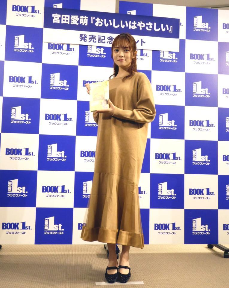 　発売記念イベントを行った宮田愛萌
