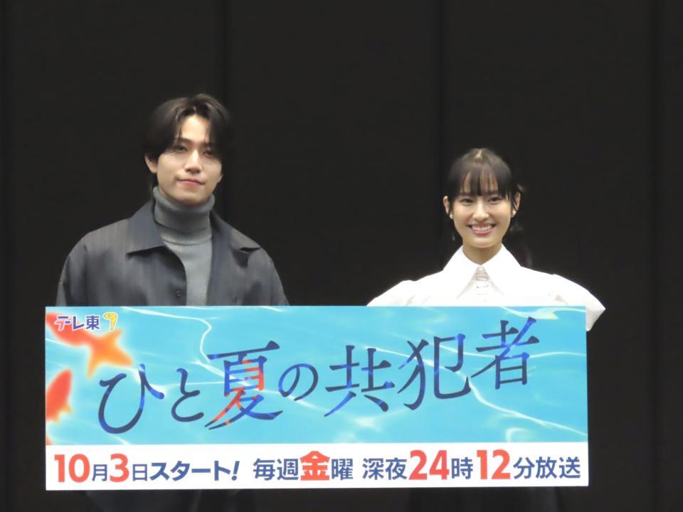 　連続ドラマ初出演初主演のｔｉｍｅｌｅｓｚ・橋本将生（左）と共演の恒松祐里