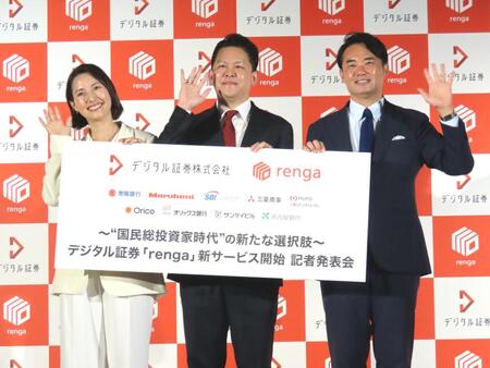 　記者発表会に出席した（左から）加藤シルビアアナウンサー、山本浩平氏、杉村太蔵氏