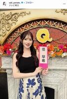 　倭早希インスタグラム＠ｓａｋｉ＿ｙａｍａｔｏ＿