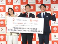 　記者発表会に出席した（左から）加藤シルビアアナウンサー、山本浩平氏、杉村太蔵氏