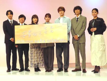 　ドラマ「できても、できなくても」の会見に出席した（左から）古屋呂敏、上原佑太、樋口日奈、宇垣美里、山中柔太朗、渋谷謙人、水崎綾女