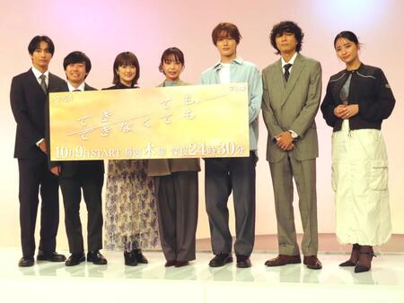 　ドラマ「できても、できなくても」の会見に出席した（左から）古屋呂敏、上原佑太、樋口日奈、宇垣美里、山中柔太朗、渋谷謙人、水崎綾女