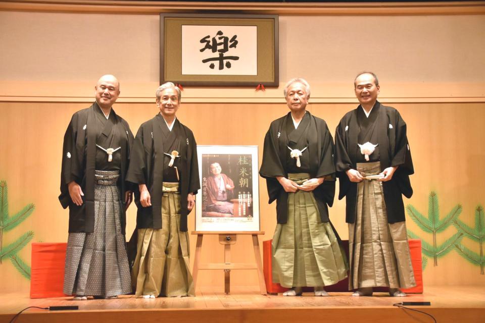 　会見に出席した（左から）笑福亭生喬、桂米団治、桂米二、笑福亭仁智