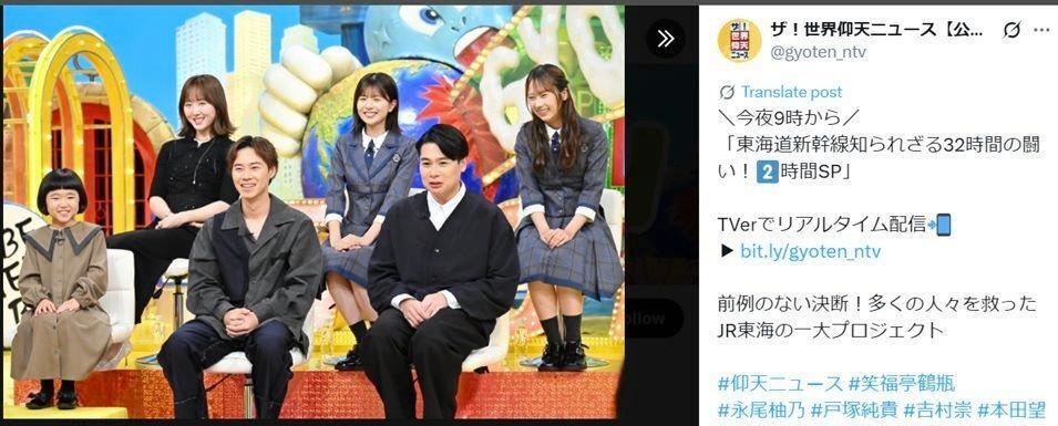 　「ザ！世界仰天ニュース」Ｘ（ツイッター）＠＠ｇｙｏｔｅｎ＿ｎｔｖ