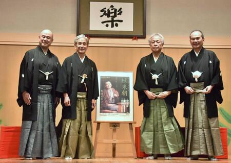 　（左から）笑福亭生喬、桂米団治、桂米二、笑福亭仁智