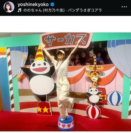 　芳根京子のインスタグラム＠ｙｏｓｈｉｎｅｋｙｏｋｏから
