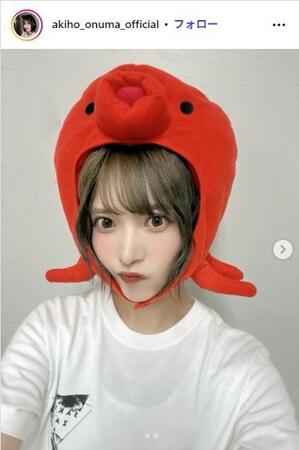 大沼晶保のインスタグラム＠akiho_onuma_officialより