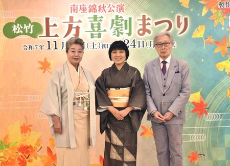 　取材会に出席した（左から）三林京子、藤山直美、林与一