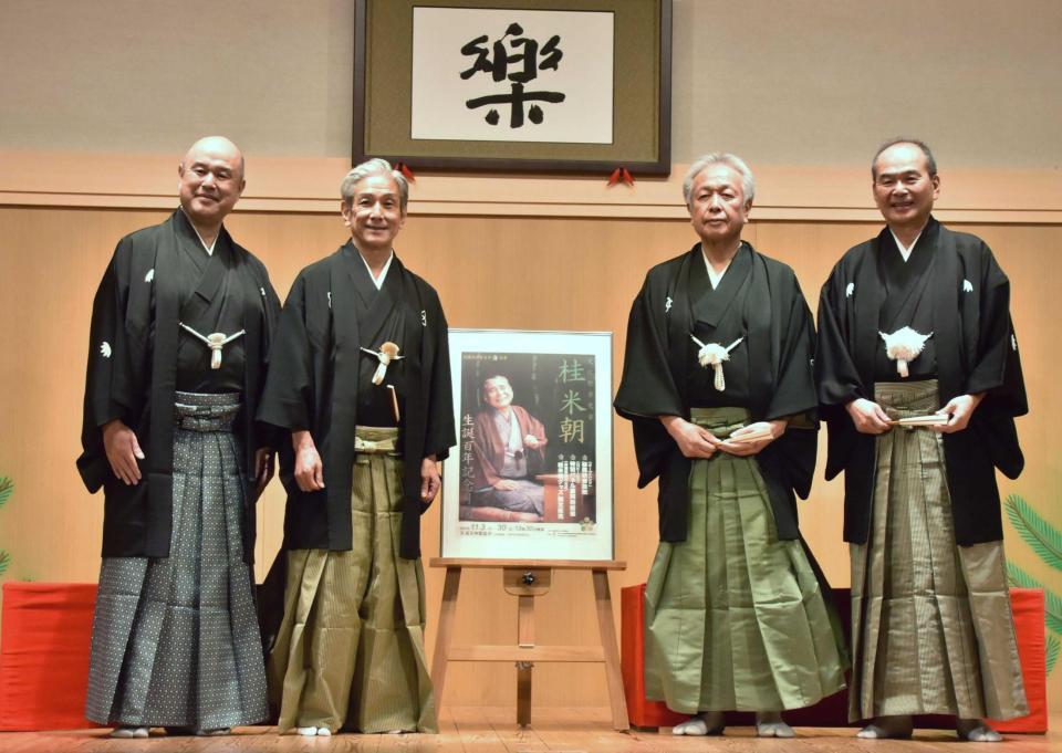 　（左から）笑福亭生喬、桂米団治、桂米二、笑福亭仁智