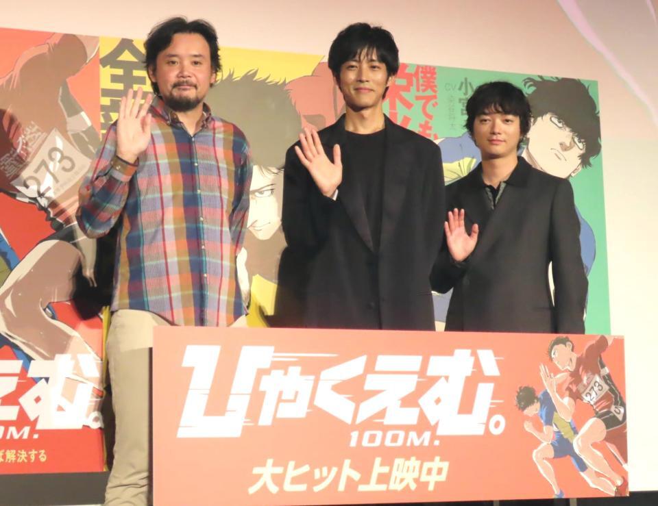 　劇場アニメ「ひゃくえむ。」で声の出演を果たした松坂桃李（中央）と染谷将太（右）、岩井澤監督
