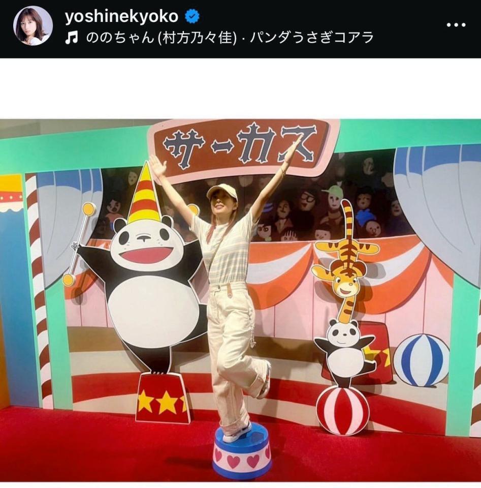　芳根京子のインスタグラム＠ｙｏｓｈｉｎｅｋｙｏｋｏから