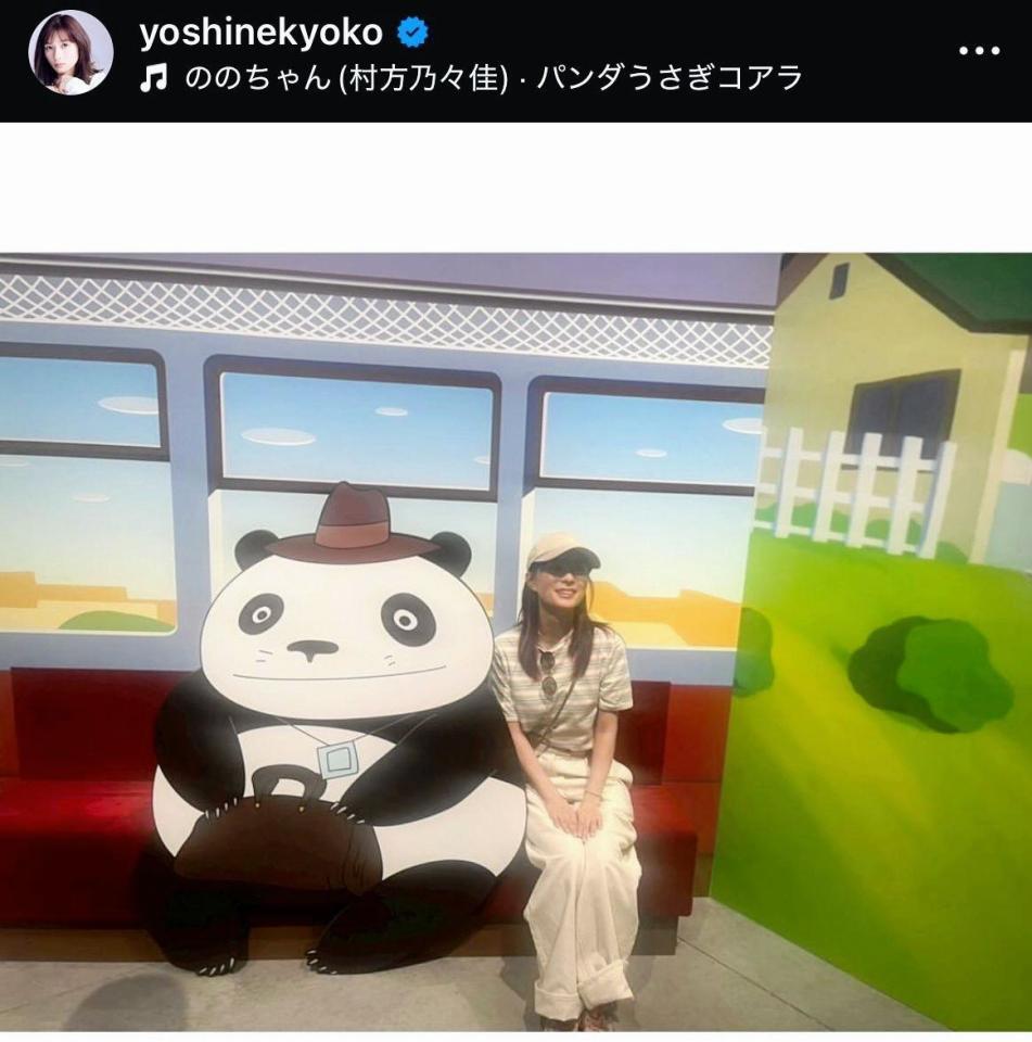 　芳根京子のインスタグラム＠ｙｏｓｈｉｎｅｋｙｏｋｏから