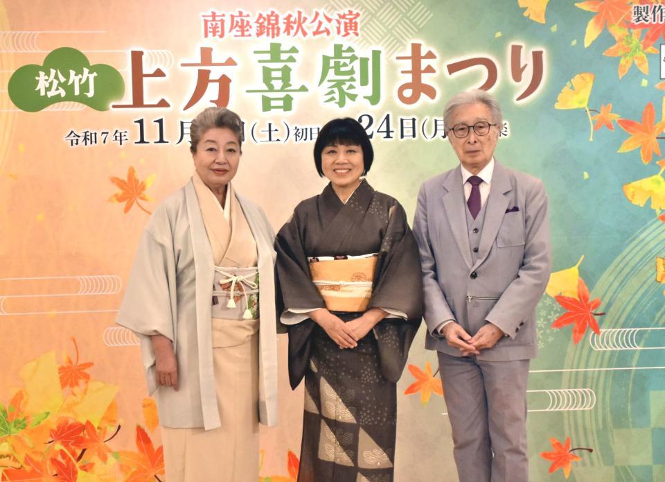 　取材会に出席した（左から）三林京子、藤山直美、林与一