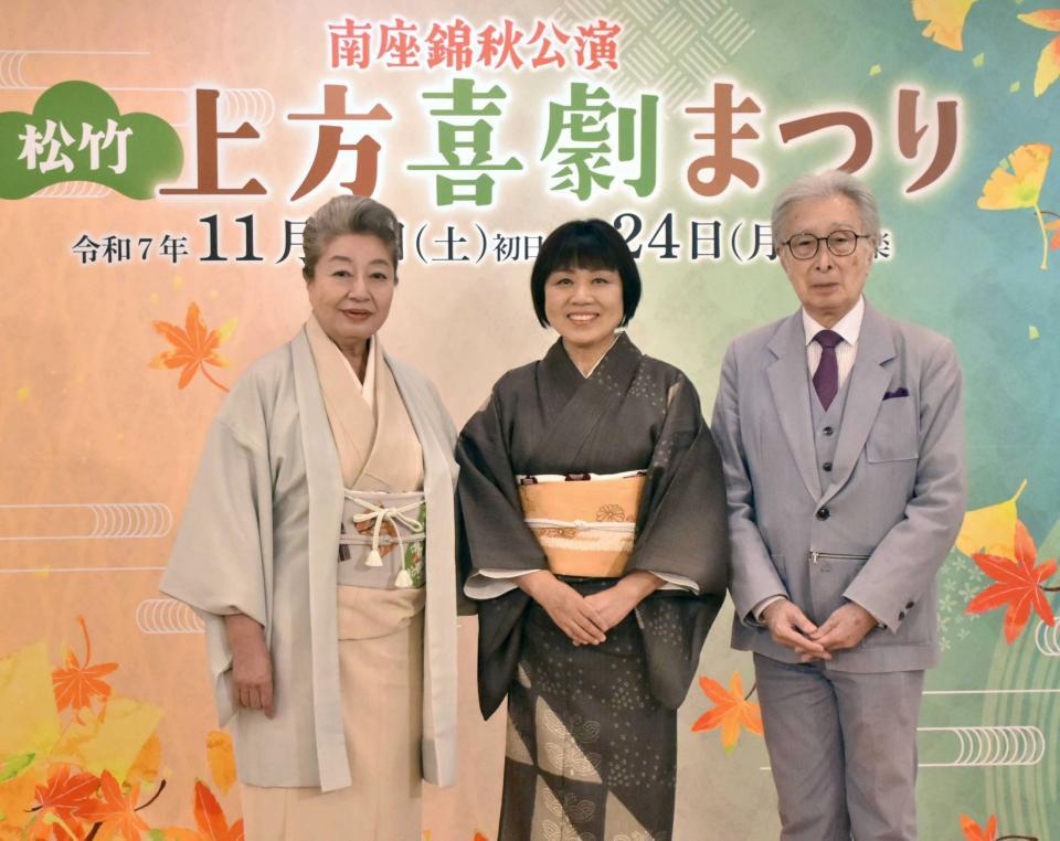 　（左から）三林京子、藤山直美、林与一