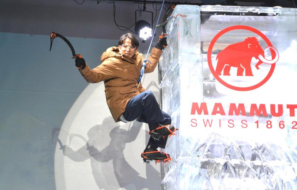 　「マムート秋冬コレクション発表会　～マムート・イノベーション～」で氷壁に挑戦した岡田准一