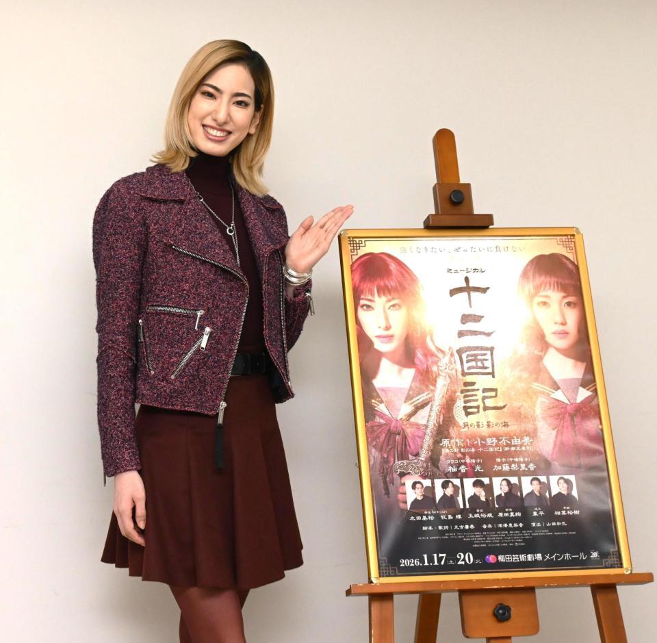 　舞台への意気込みを語った柚香光（撮影・高部洋祐）