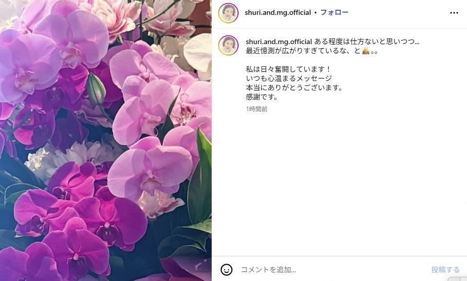 　趣里の公式インスタ＠ｓｈｕｒｉ．ａｎｄ．ｍｇ．ｏｆｆｉｃｉａｌより