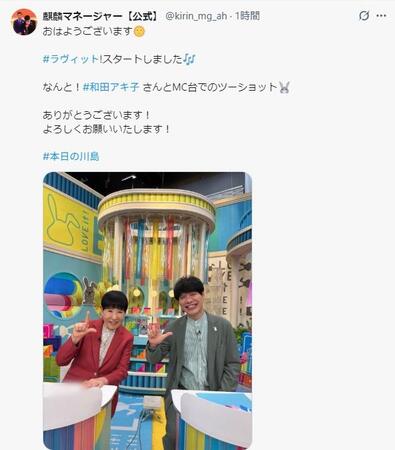 　麒麟マネージャー【公式】のＸ（＠ｋｉｒｉｎ＿ｍｇ＿ａｈ）より