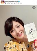 三田寛子のインスタグラム＠ｍｉｔａ．ｈｉｒｏｋｏ＿ｏｆｆｉｃｉａｌより 