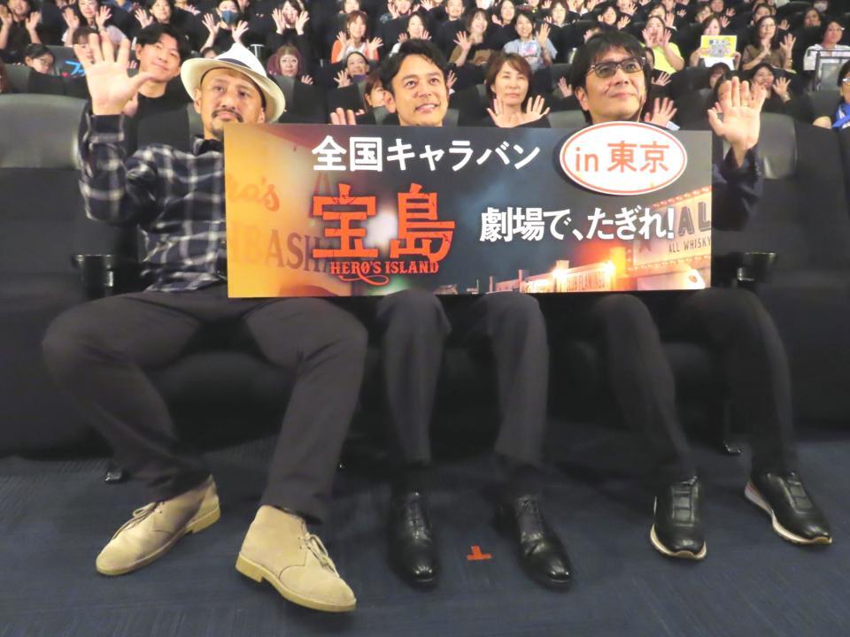 　映画「宝島」の東京キャラバンに出席した（左から）真藤順丈、妻夫木聡、大友啓史監督
