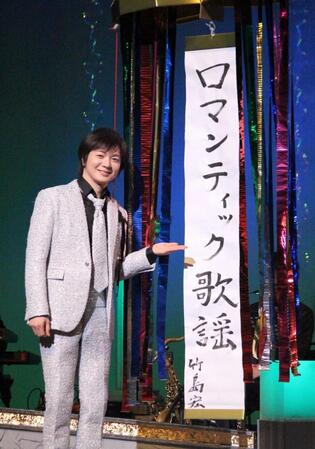 　自身初のキャッチフレーズを発表する竹島宏