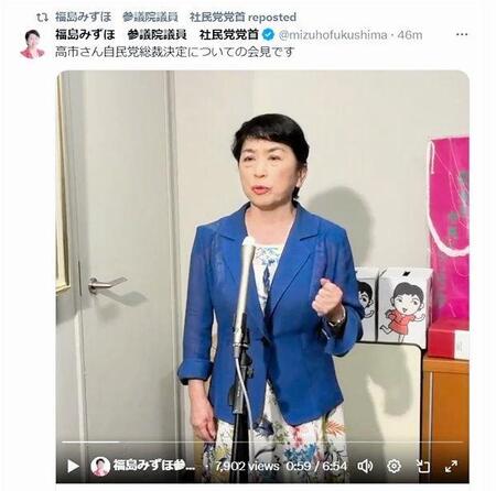 　福島瑞穂党首のＸ（ツイッター）＠ｍｉｚｕｈｏｆｕｋｕｓｈｉｍａ