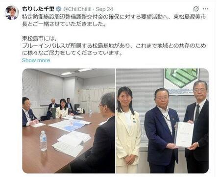 森下千里議員のＸ（ツイッター）＠ＣｈｉｉＣｈｉｉｉｉｉ