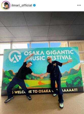 　ＩＬＭＡＲＩ（写真右）のインスタグラム＠ｉｌｍａｒｉ＿ｏｆｆｉｃｉａｌ（７月２０日付）より 
