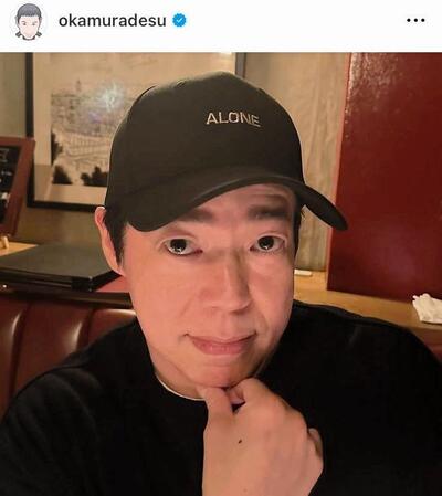 　えっ誰？！なアローン会会長。岡村隆史のインスタグラム＠ｏｋａｍｕｒａｄｅｓｕより  