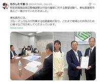 森下千里議員のＸ（ツイッター）＠ＣｈｉｉＣｈｉｉｉｉｉ