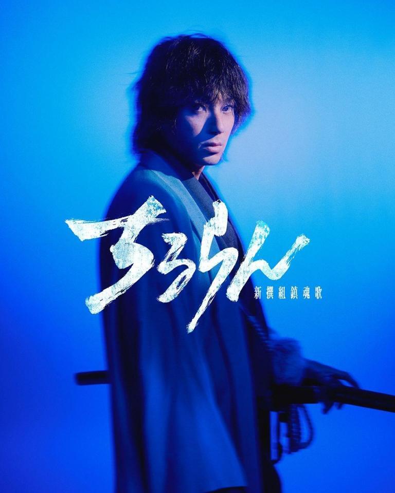 　「ちるらん　新撰組鎮魂歌」で主演を務める山田裕貴　ⒸＴＨＥ　ＳＥＶＥＮ