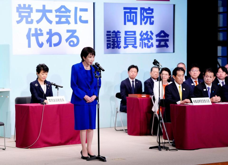 　自民党総裁選後に開かれた両院議員総会であいさつする高市早苗新総裁