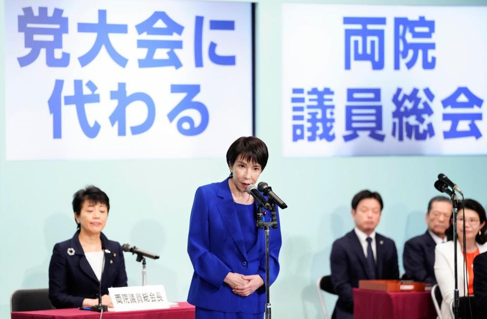 　自民党総裁選後に開かれた両院議員総会であいさつする高市早苗新総裁
