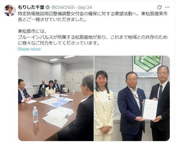 森下千里議員のＸ（ツイッター）＠ＣｈｉｉＣｈｉｉｉｉｉ