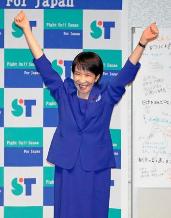 　自民党総裁選の投開票を前に、決起集会を開いた高市早苗氏